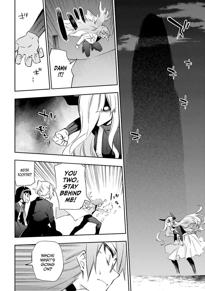 Urami Koi, Koi, Urami Koi. Chapter 32 30